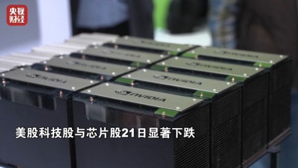 粤有钱 全线暴跌！“卖出美国”交易加速