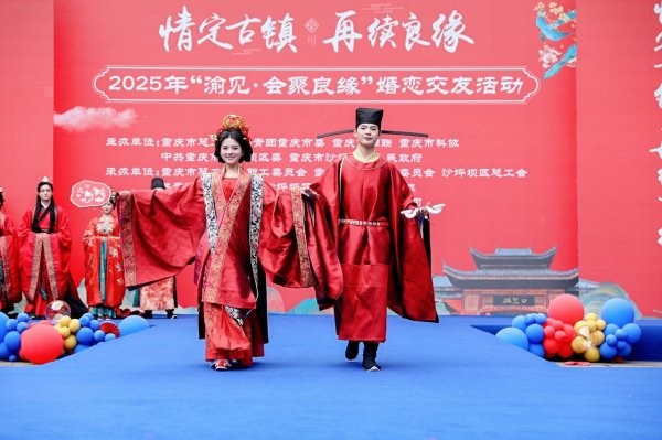 银丰配资 重庆单身职工共赴寻爱之约