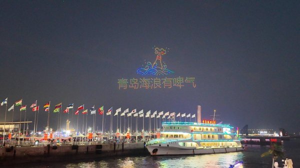 捷希源 浪花、啤酒花共舞夏夜 青岛“海上啤酒节”启幕