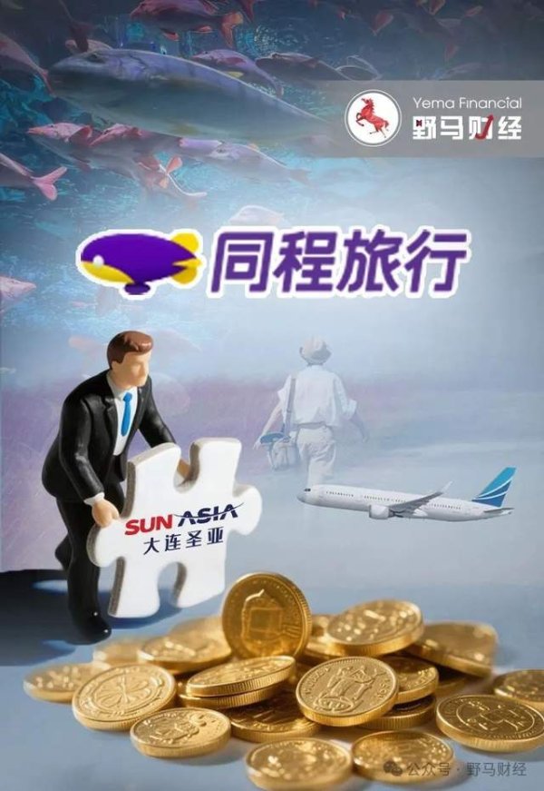 九融配资 “同程系”横空出世! 吴志祥9.56亿鲸吞大连圣亚