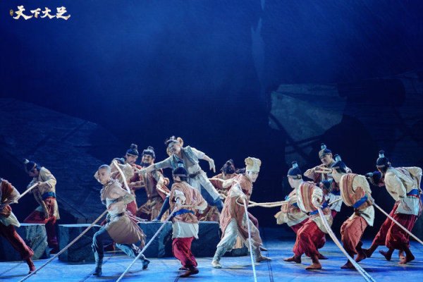 319策略 升级版舞剧《天下大足》亮相国家大剧院 “二刷”观众点赞：9.5分！